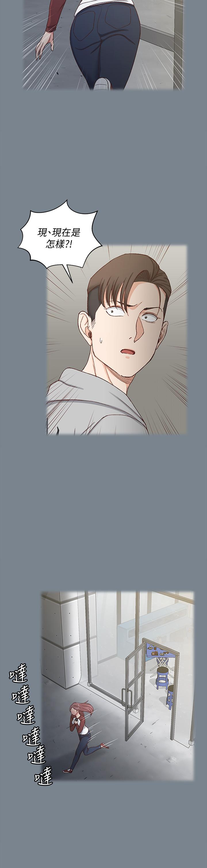 第169話-用身體安慰智惠的江霖 - 第40.jpg页