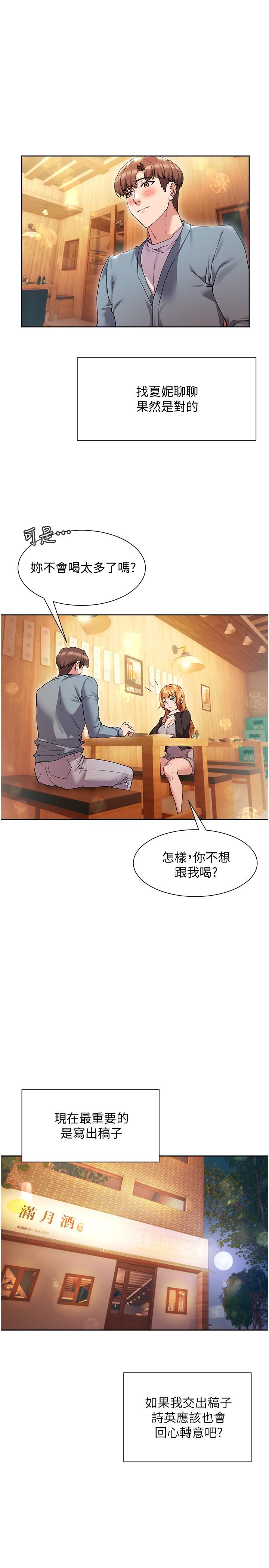第15話-我洗個澡，等我一下 - 第28.jpg页