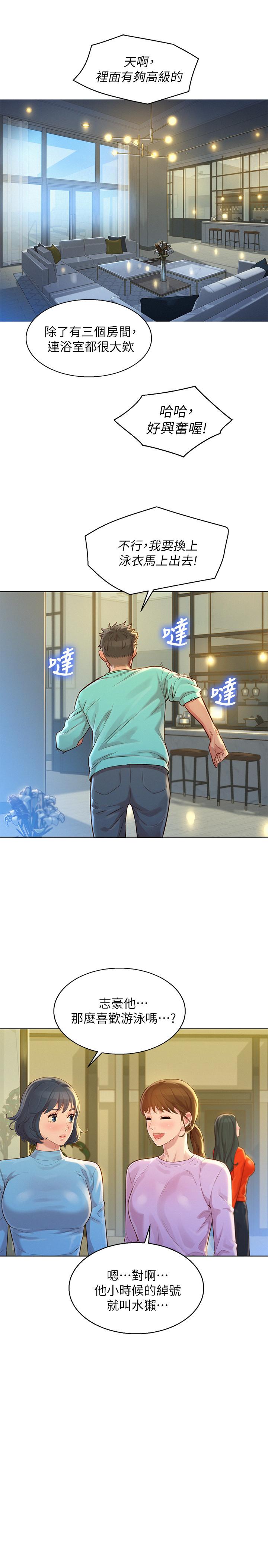 第122话-我們回到過去吧 - 第22.jpg页