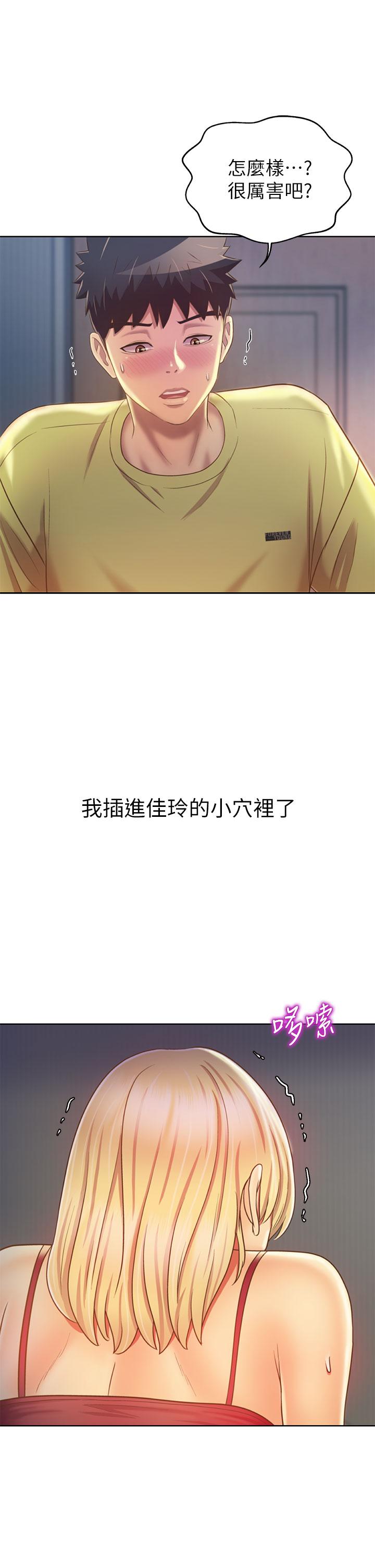 第33話-打越大力夾的越緊 - 第9.jpg页