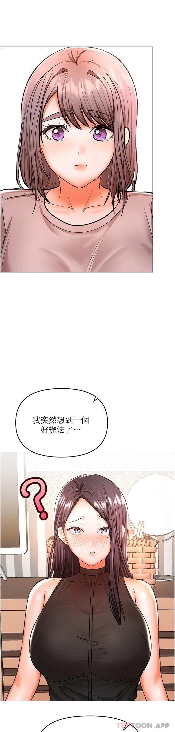 第45话-妳今晚别想下床了 - 第42.jpg页