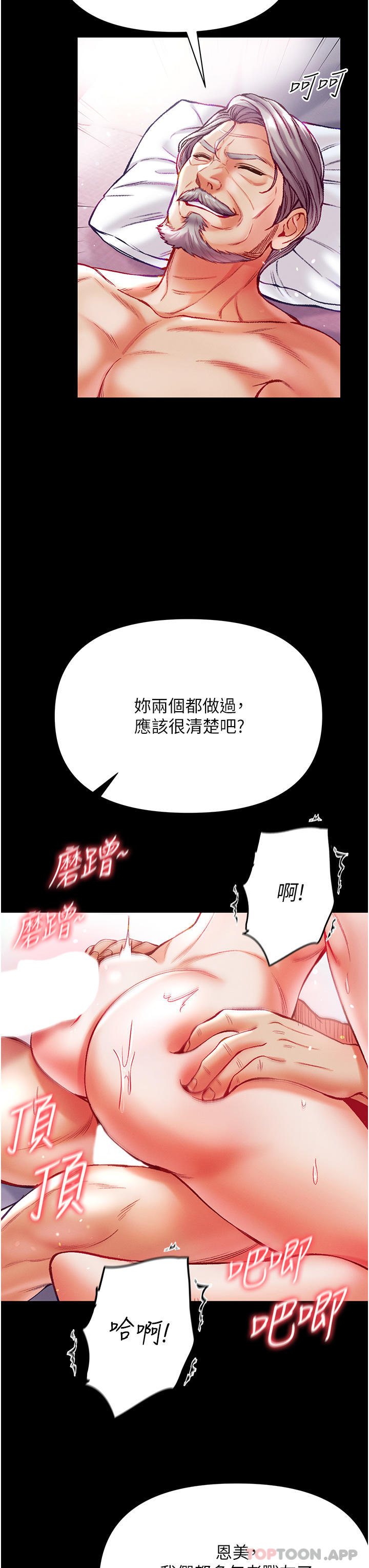 第35话-双鵰齐插，无鲍不摧 - 第30.jpg页