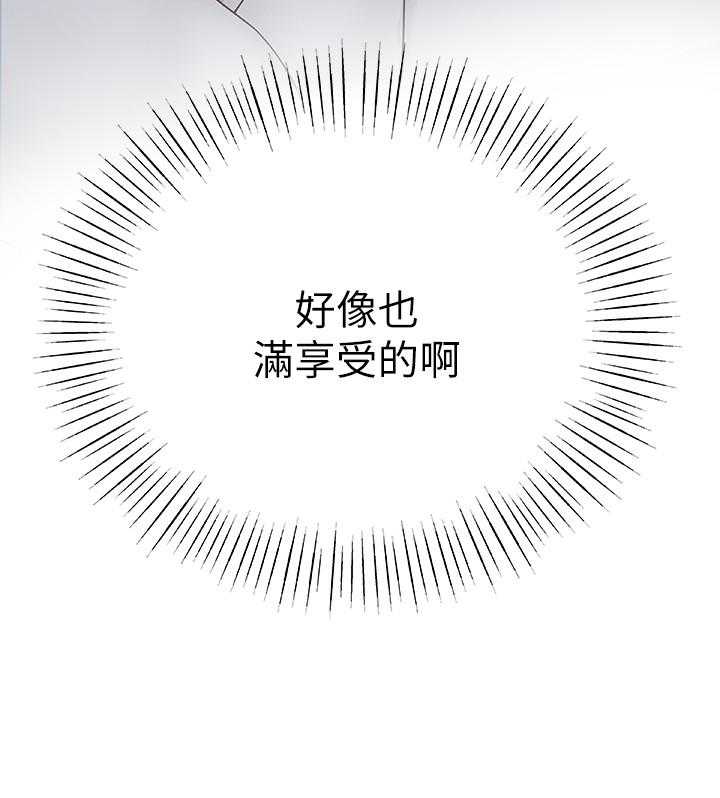 第12话-纯欣回国的理由 - 第35.jpg页