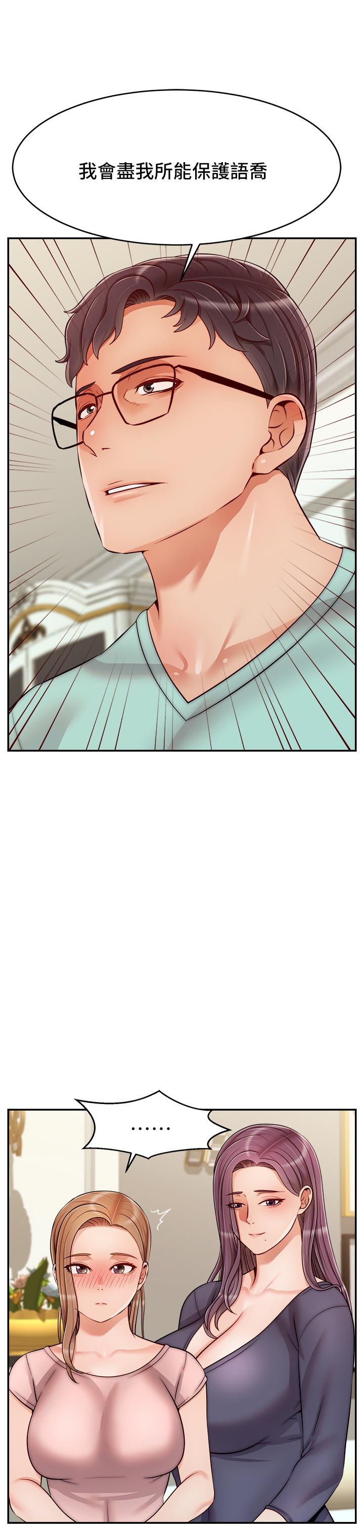第29話-爸，再插深一點 - 第7.jpg页