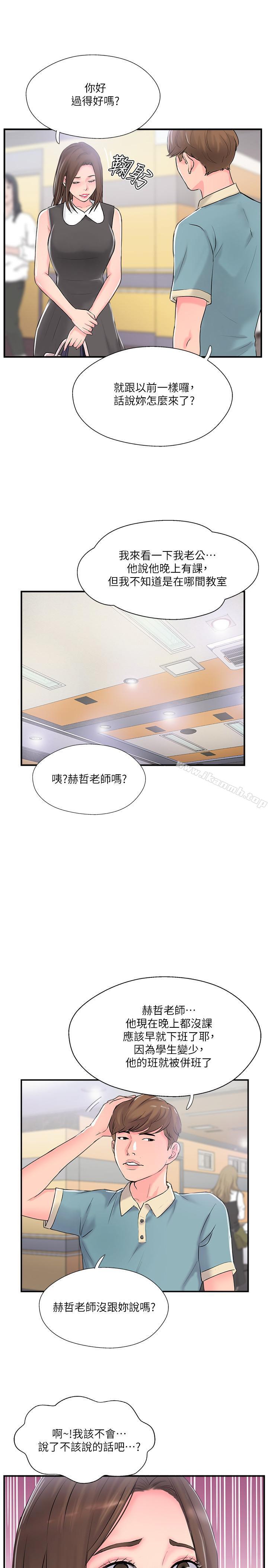 第10話-漸漸變心的夫妻倆 - 第36.jpg页
