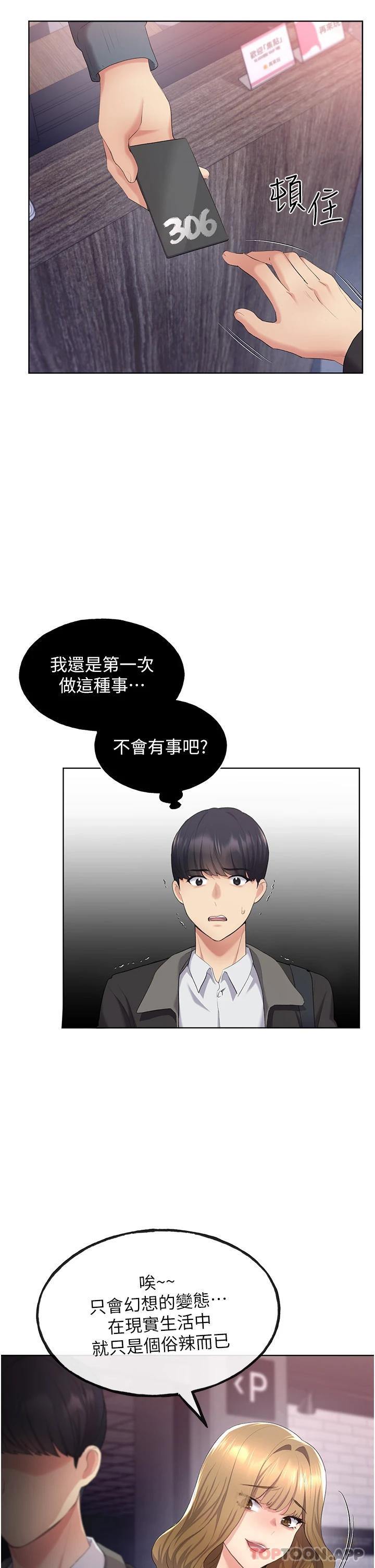 第4话-傲慢无礼的下场 - 第33.jpg页