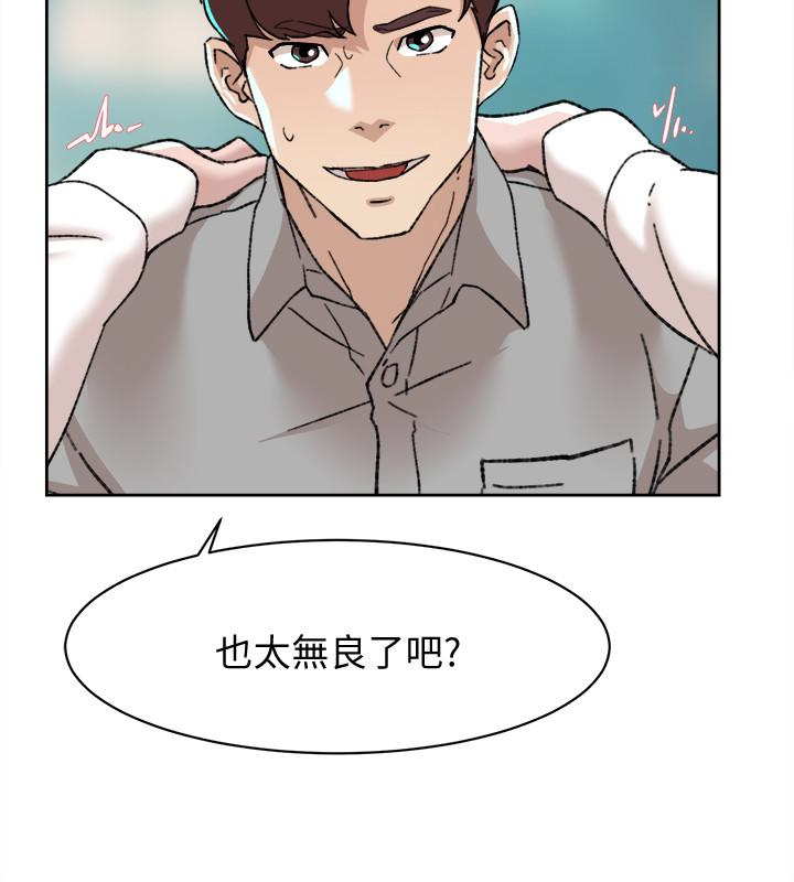 第110话-变态代表的危险提议 - 第12.jpg页