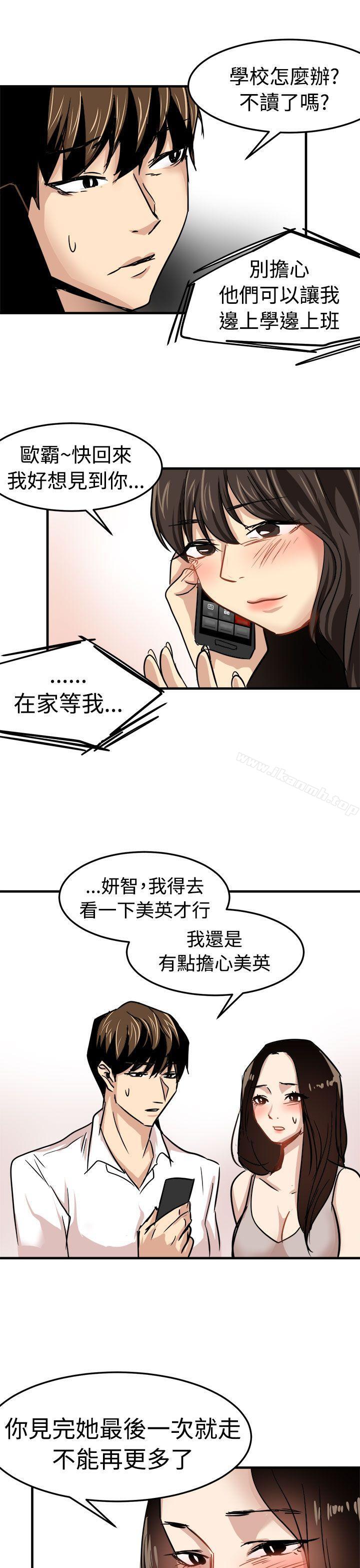 第23话 - 第11.jpg页