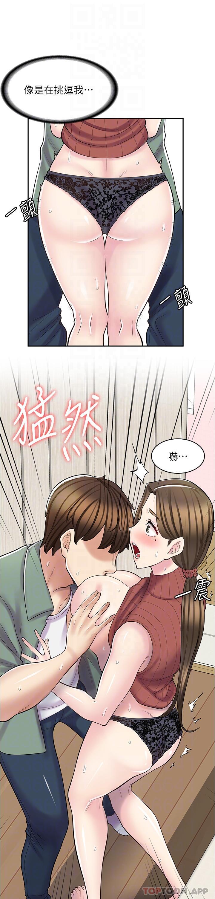 第24话-我来帮妳吸奶 - 第23.jpg页