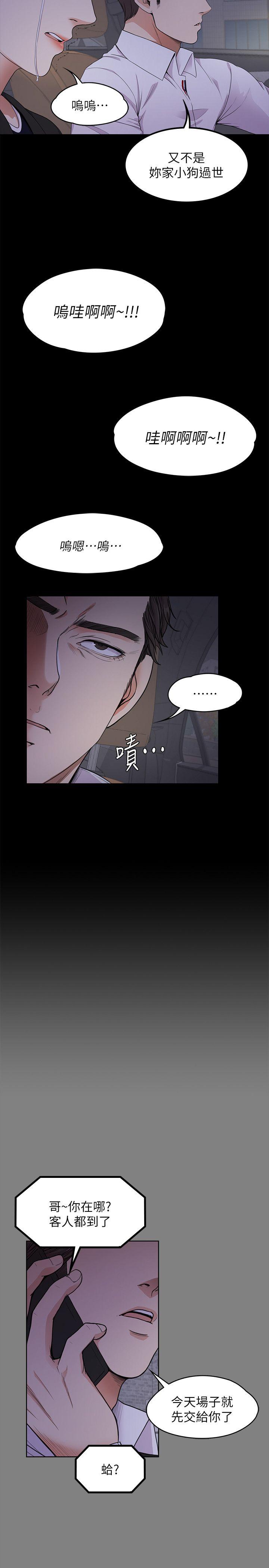 第18话 - 脫掉吧，我去關燈 - 第5.jpg页
