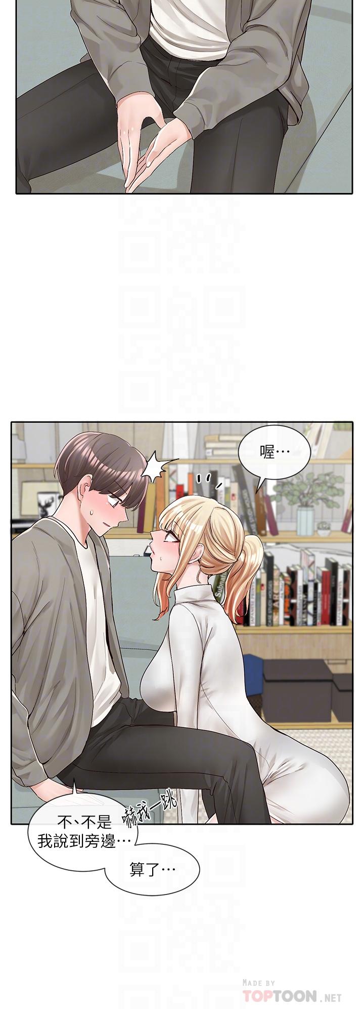 第90話-親我一整晚 - 第6.jpg页