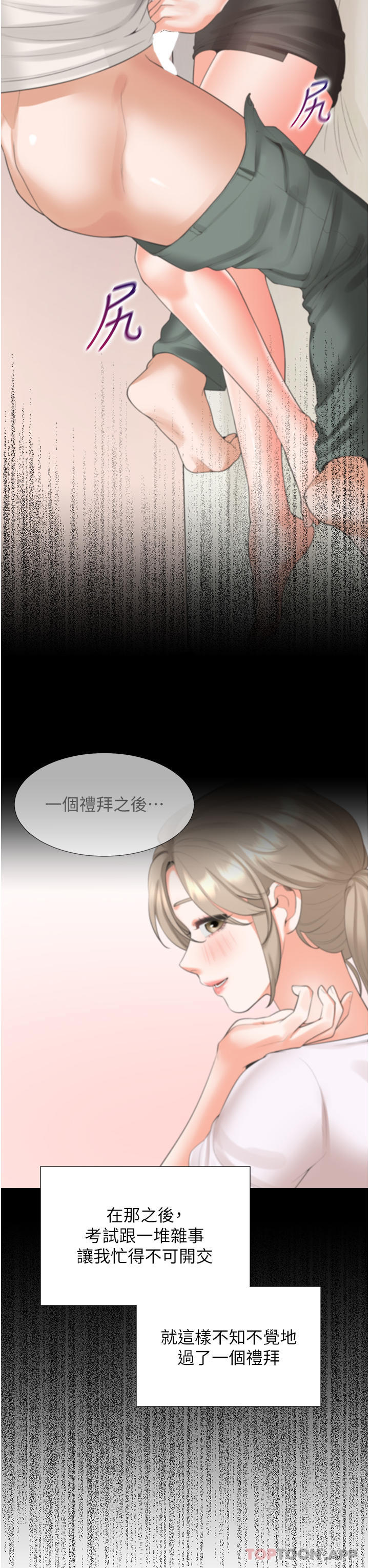 第37话-一言不合就开吹 - 第16.jpg页