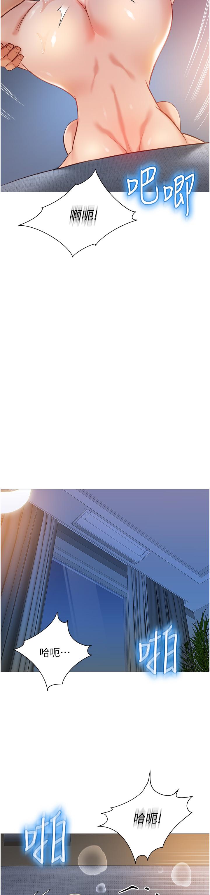 第78話-發洩怒氣的性愛 - 第17.jpg页