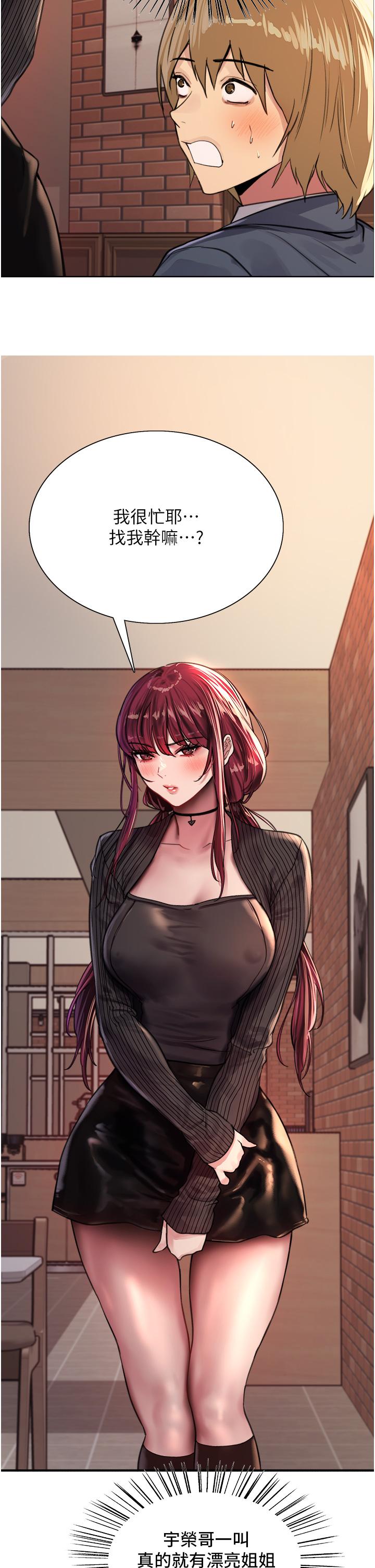 第34話-女人就是要這樣對待 - 第34.jpg页