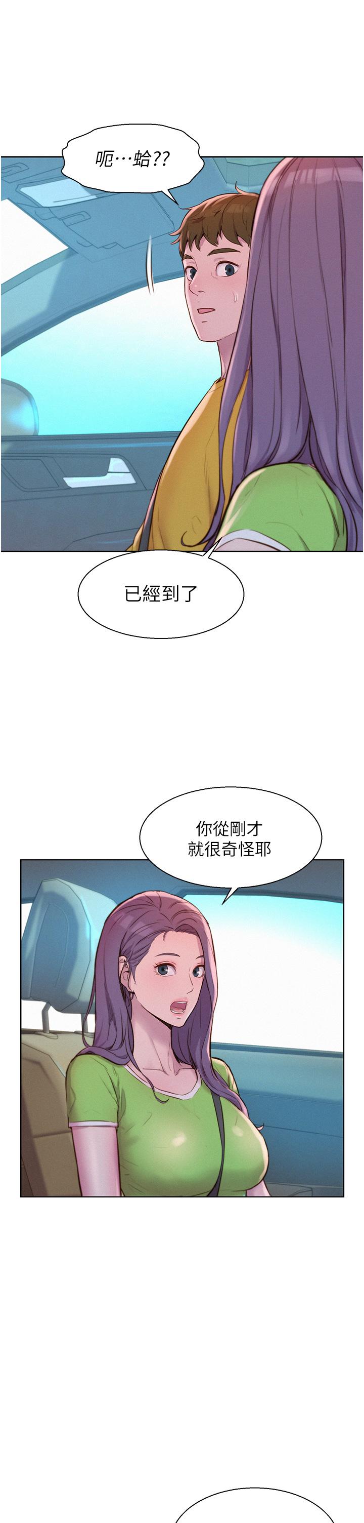 第49话-我来帮你「打起精神」 - 第19.jpg页