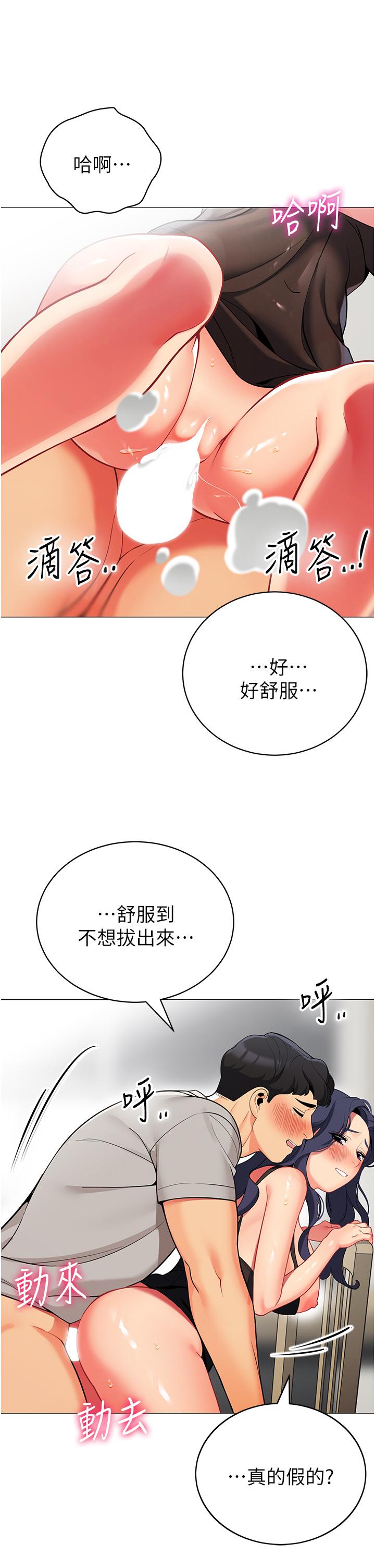 第39話-從後面來的快感 - 第15.jpg页
