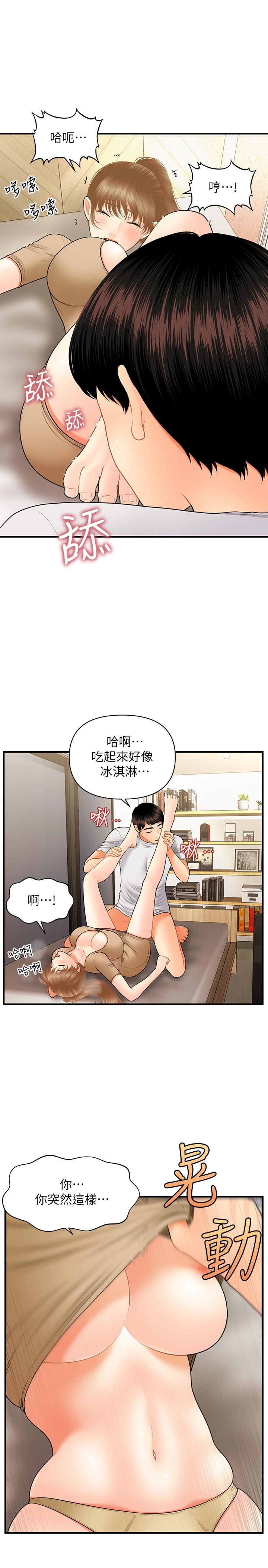 第29話-吊人胃口 - 第28.jpg页