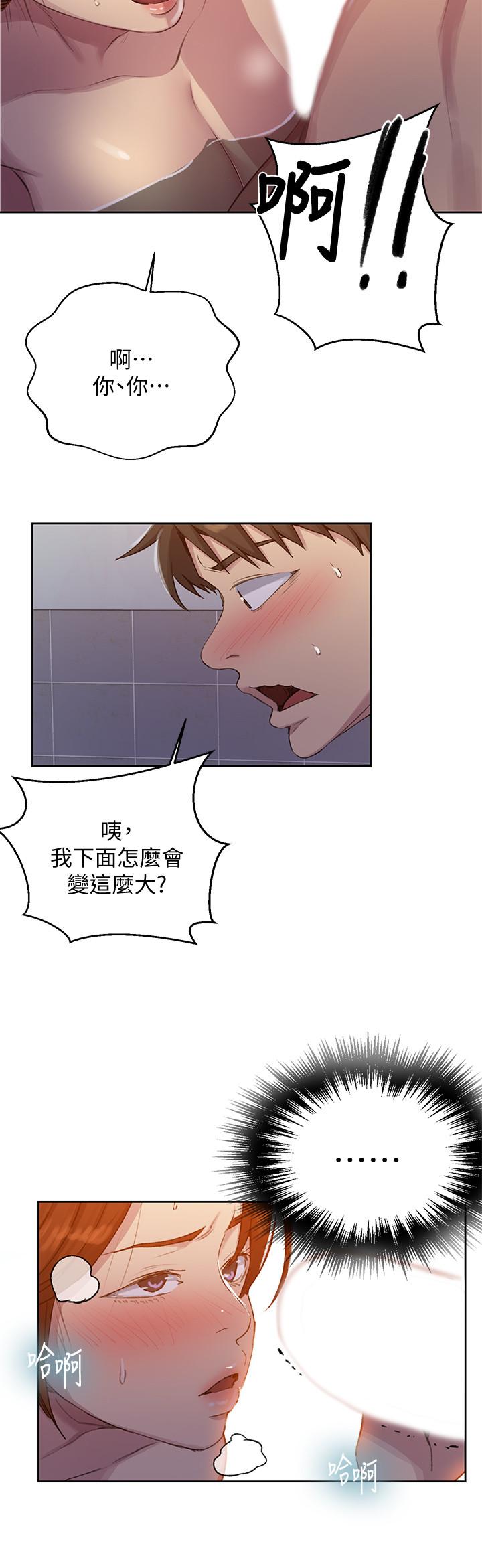 第86話-別動，阿姨來幫你 - 第23.jpg页