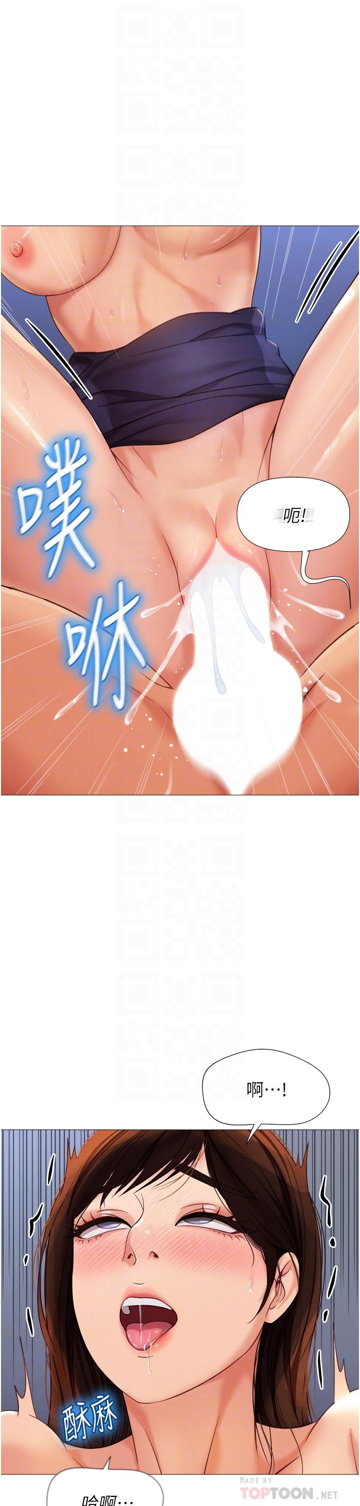 第87话-爬过来帮我吹 - 第8.jpg页