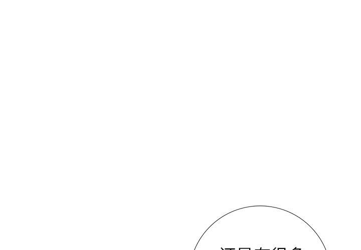 破邪 第 28 话 第1页