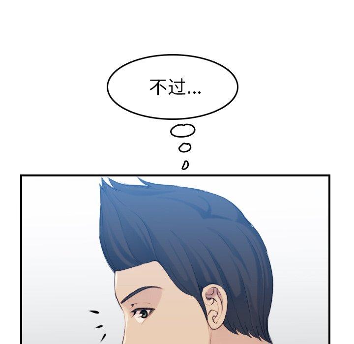 第31话 - 第85.jpg页