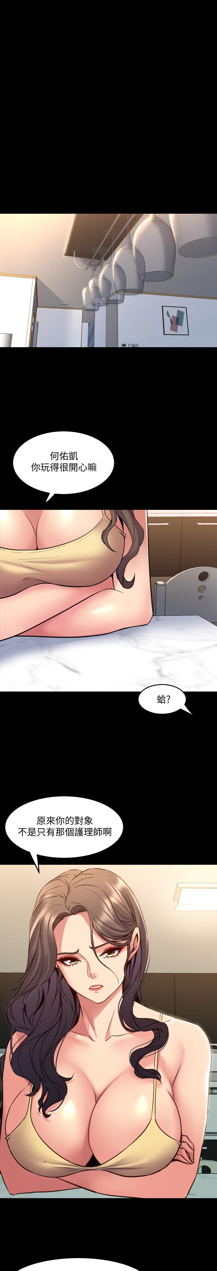 第64话 李主播，要不要跟我约会? - 第9.jpg页