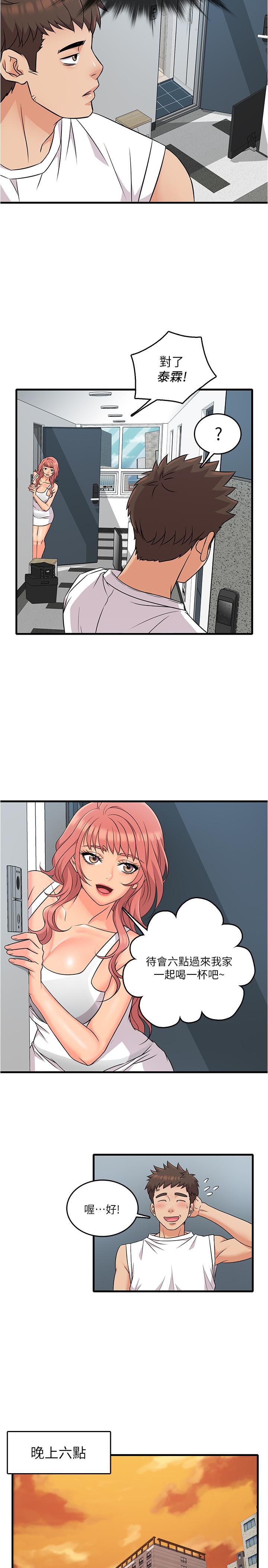 第4話-積極的新進護士 - 第21.jpg页