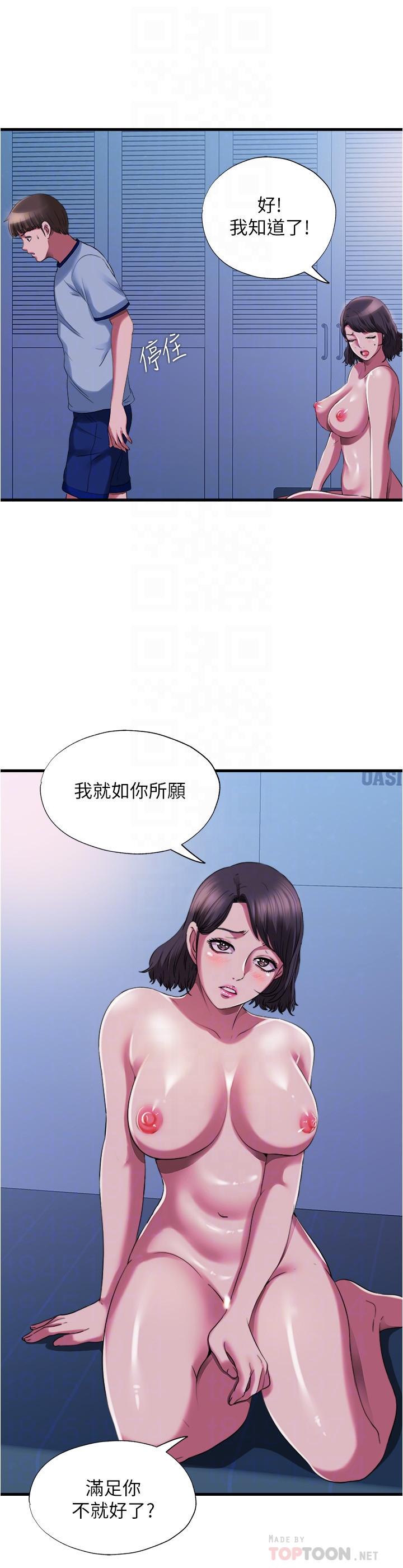第22话-你想進來也可以 - 第16.jpg页