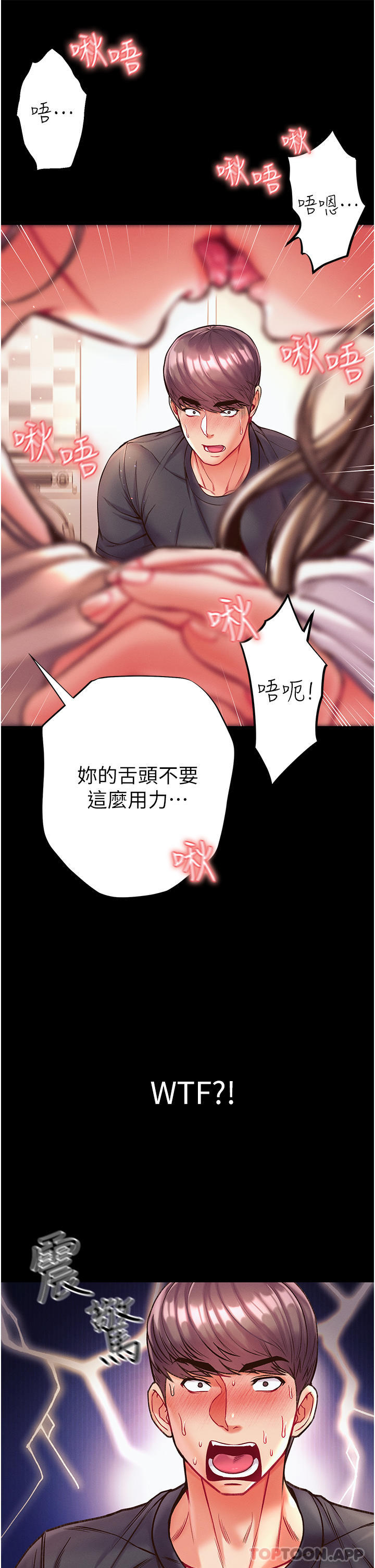 第23话-满足男人的方法 - 第47.jpg页