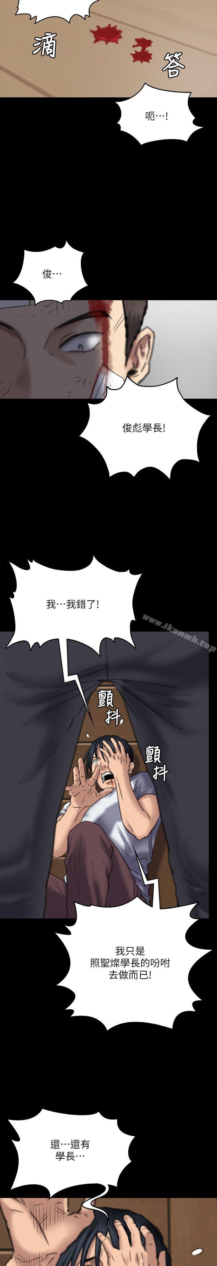 第72話-反咬主人的狗 - 第18.jpg页