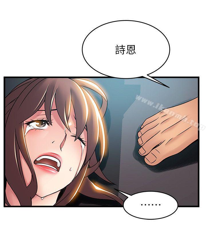 第28話-律師，滋味如何? - 第12.jpg页