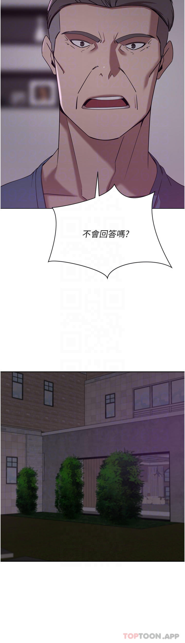 第28话-你们在我房里干什么 - 第6.jpg页