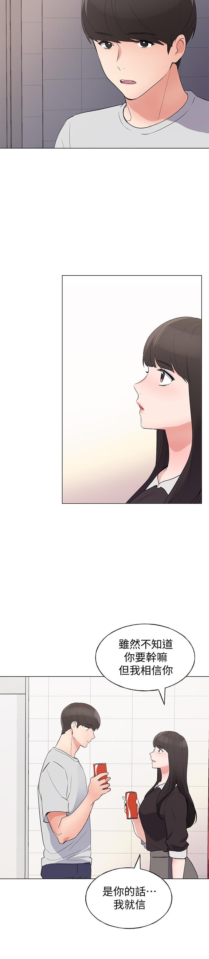 第88話-赫洲的選擇 - 第13.jpg页