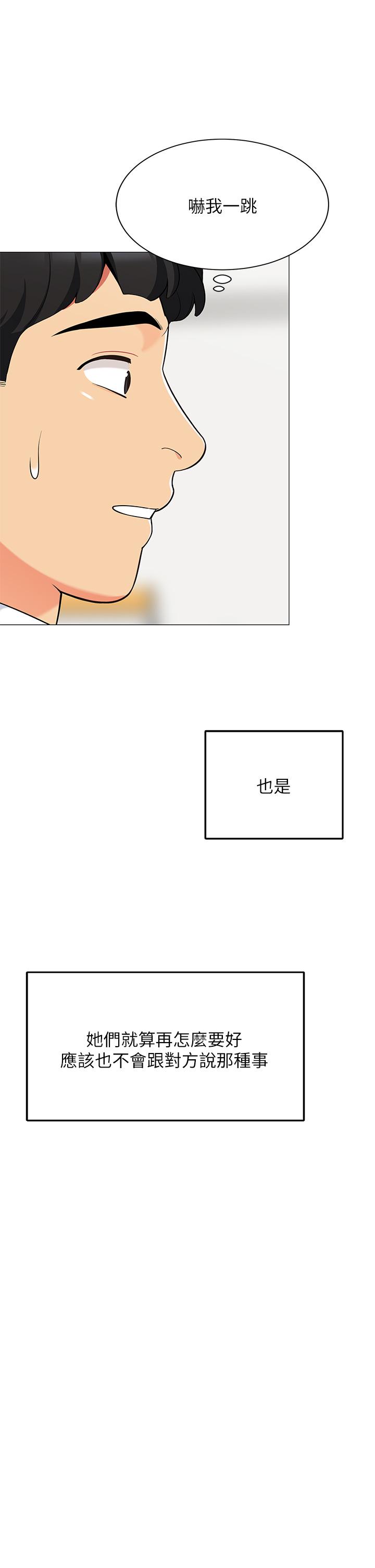 第25話-兩女一男的曖昧露營 - 第11.jpg页