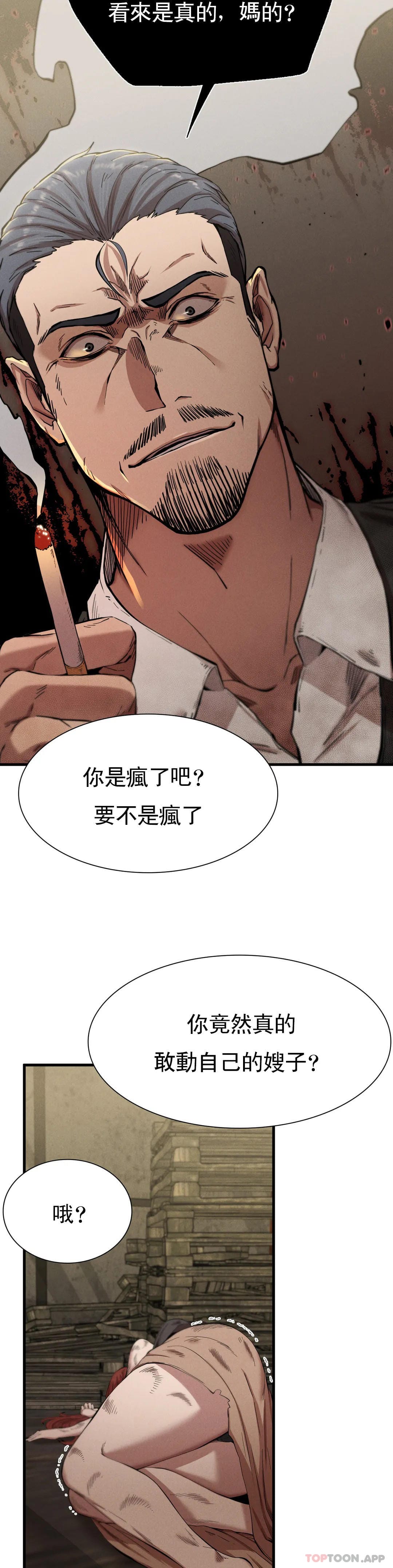 第8话-道德 - 第19.jpg页