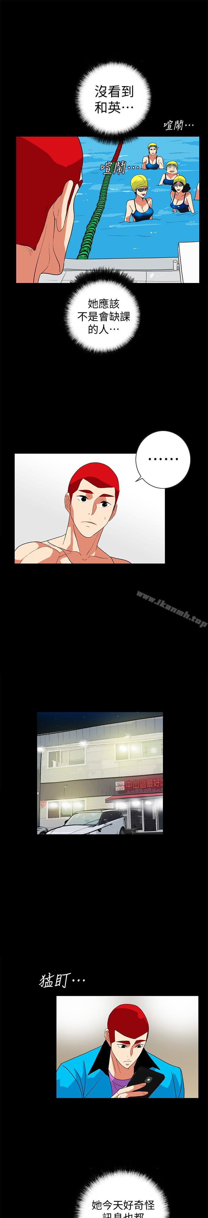 第25话-陷入危险的大根 - 第9.jpg页