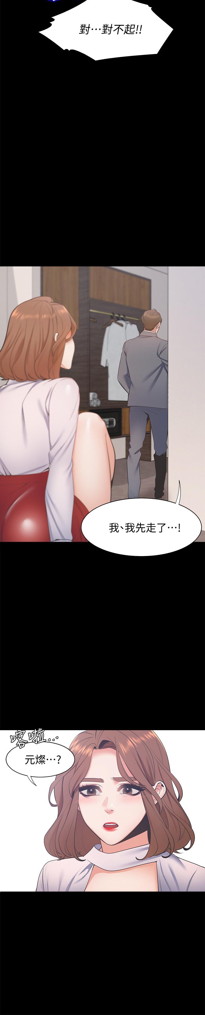 第11话-意外帮忙製造机会 - 第33.jpg页