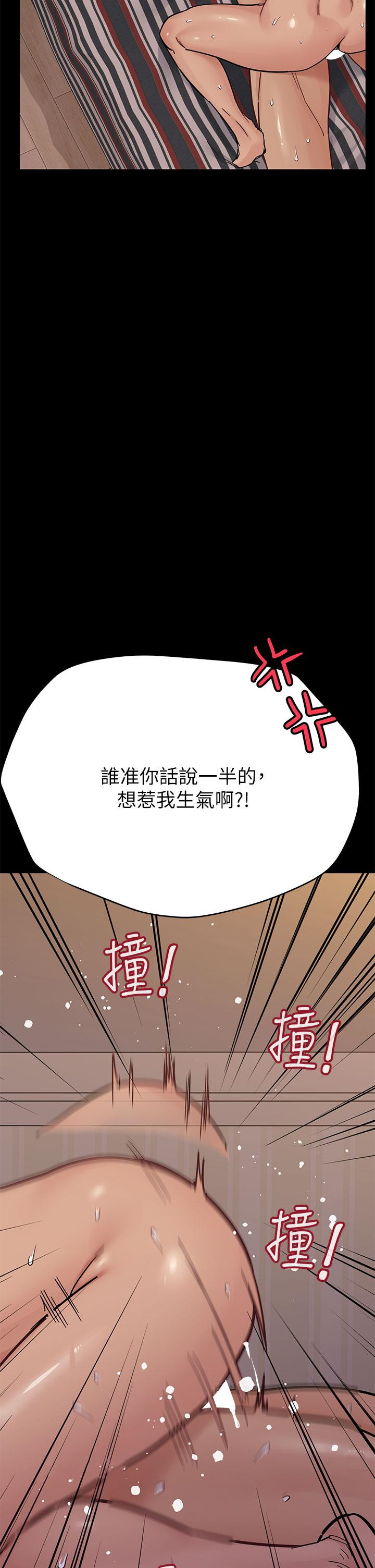 第87话-被肉棒填满的后庭 - 第66.jpg页