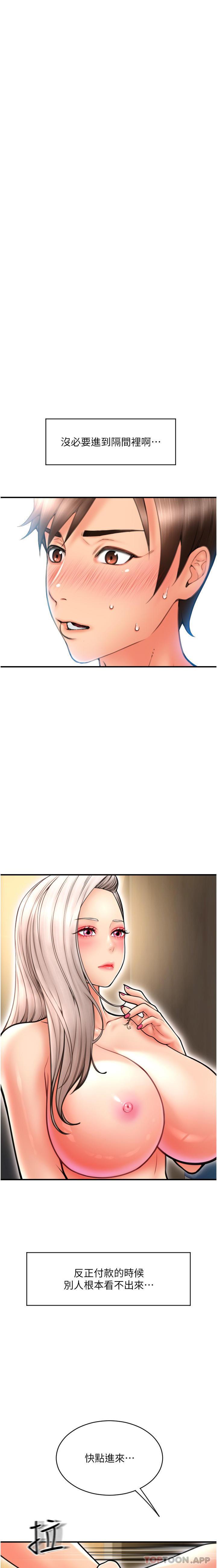 第13话-一舔就上瘾的鲍味 - 第4.jpg页