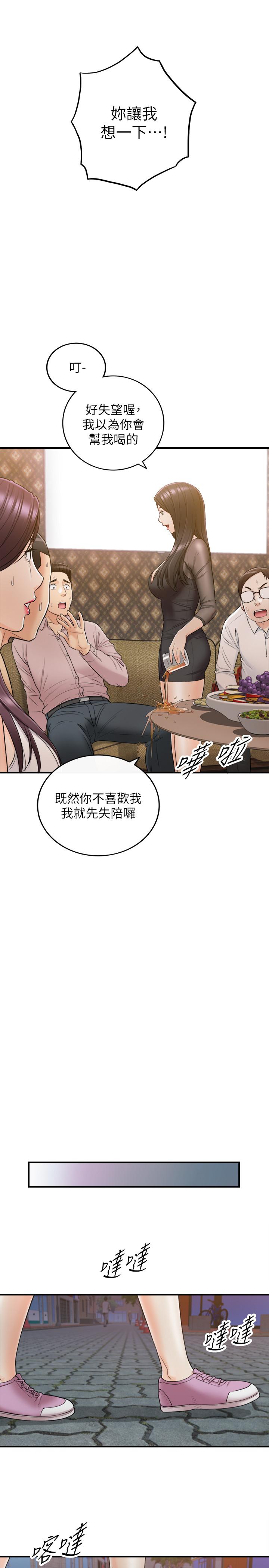 第47話-被客人算計的敏惠 - 第20.jpg页
