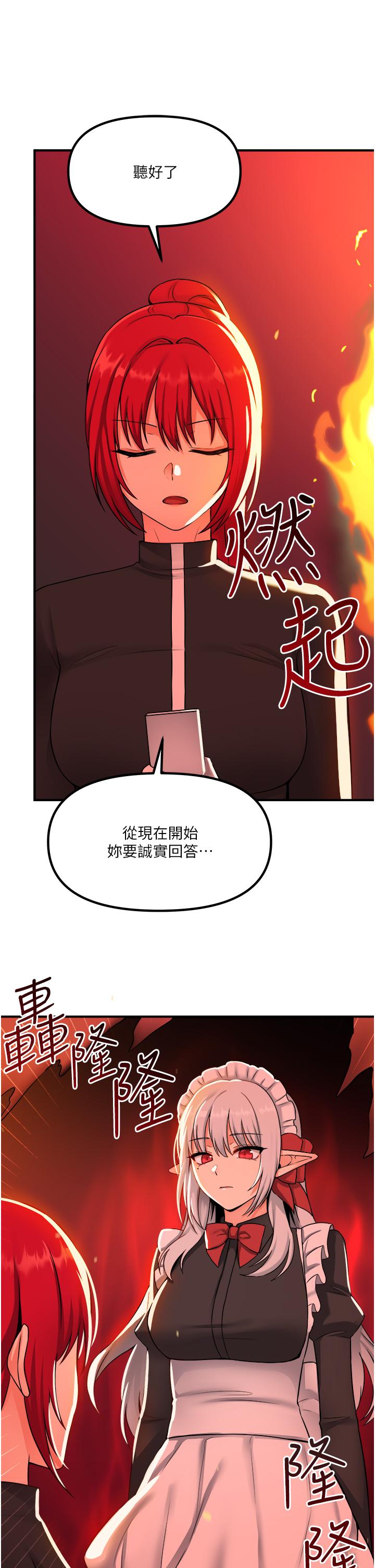 第29話-你將被性凌虐 - 第33.jpg页