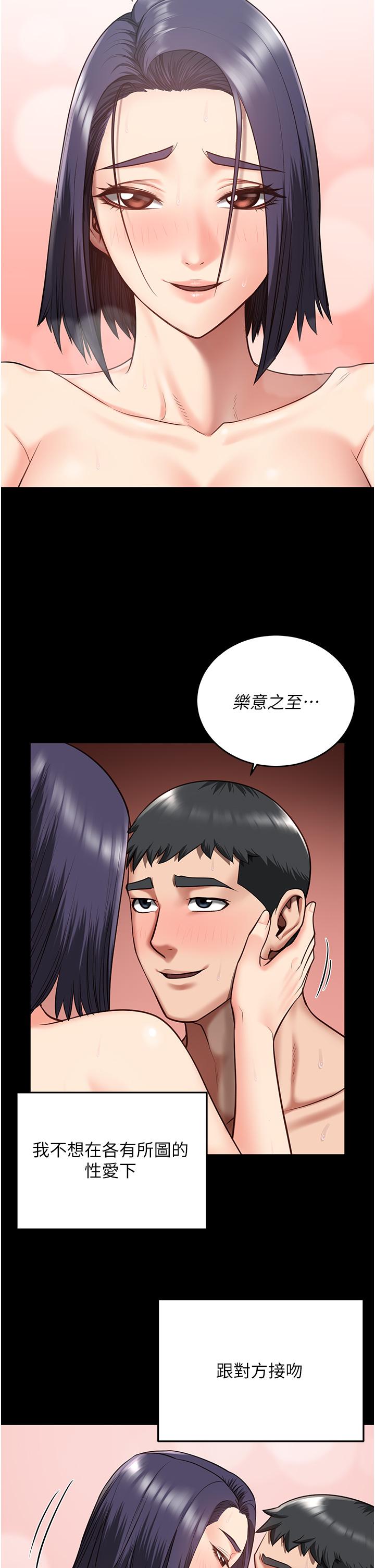 第13话-爽到不想放你走… - 第25.jpg页