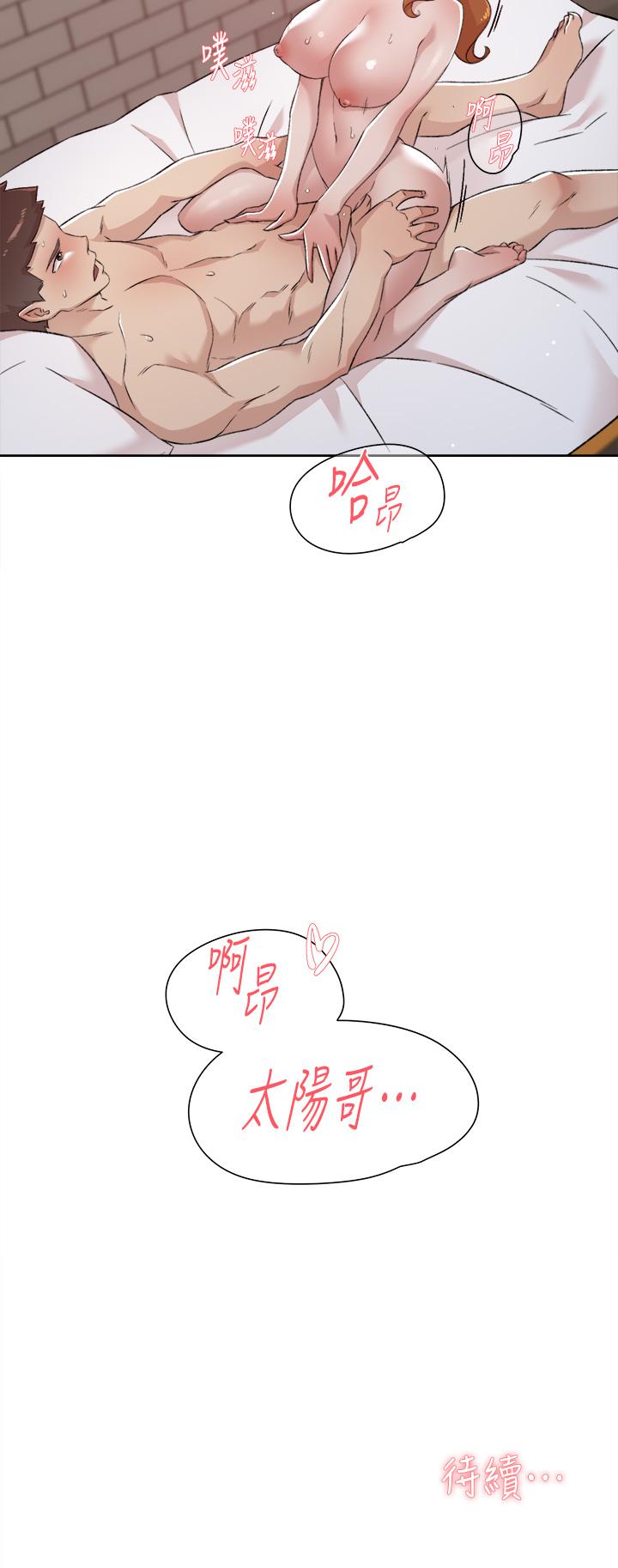 第80話-原來我想要的人是你 - 第49.jpg页