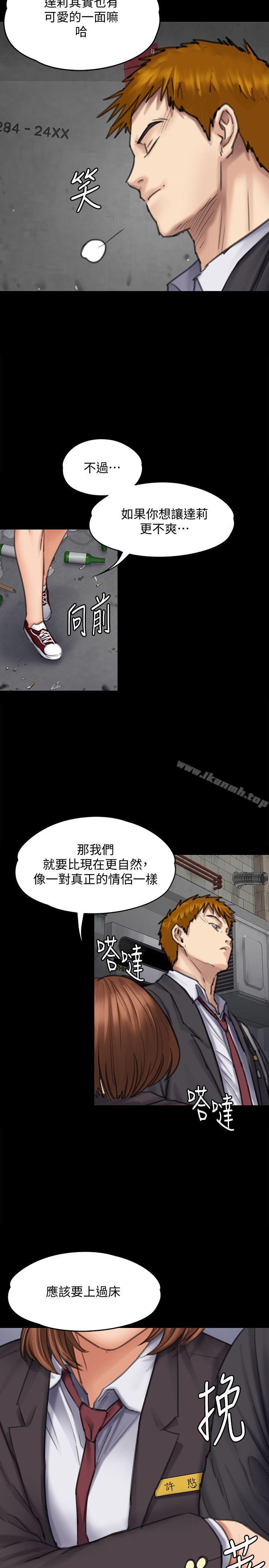 第93話-情侶的秘密 - 第24.jpg页