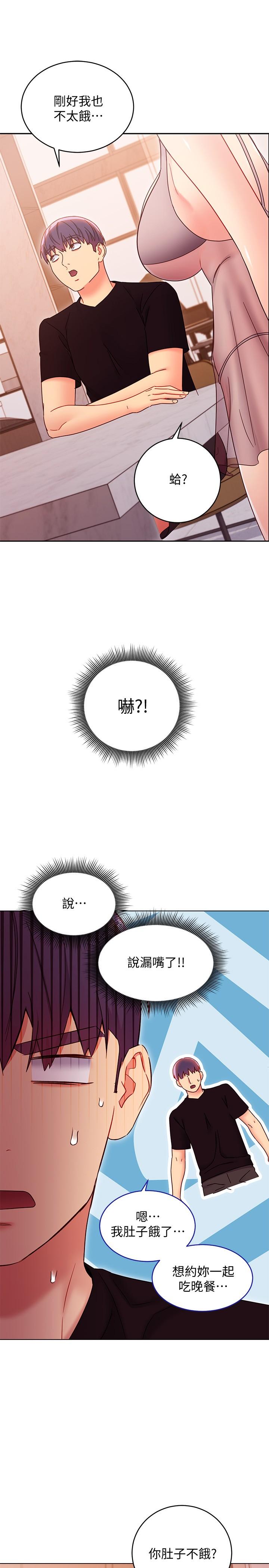 第80話-你是來把我吃掉的嗎 - 第30.jpg页