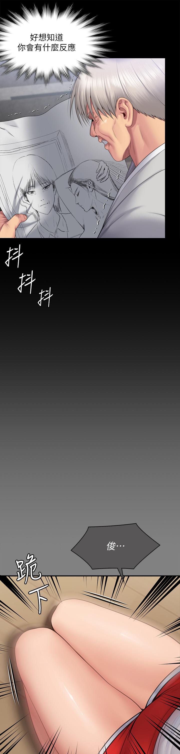 第286话-看见女儿发情的爸爸 - 第31.jpg页