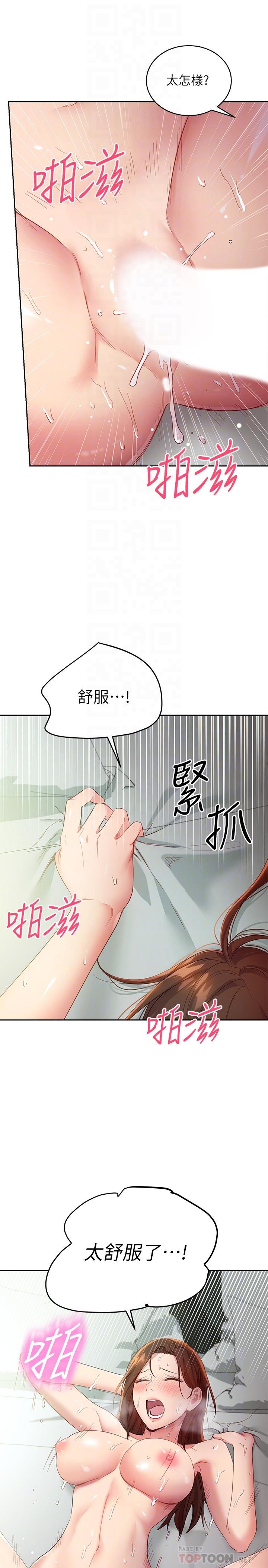 第97話-採鈞，我愛你 - 第18.jpg页
