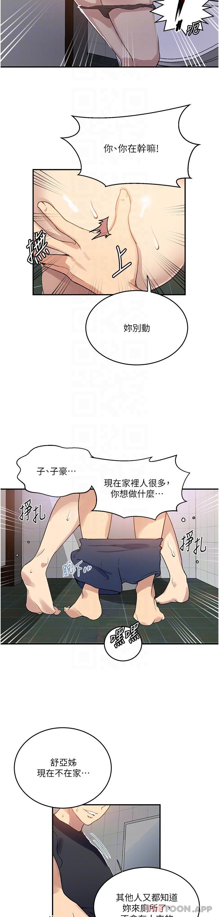 第175话-在厕所里偷偷洩慾 - 第25.jpg页