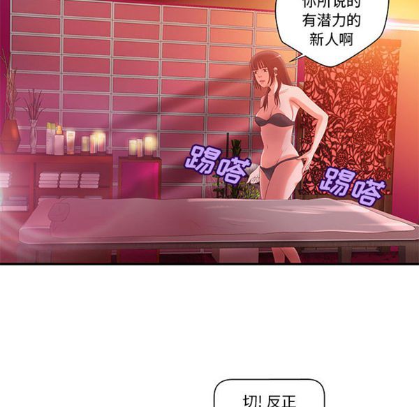 第 7 话 - 第10.jpg页