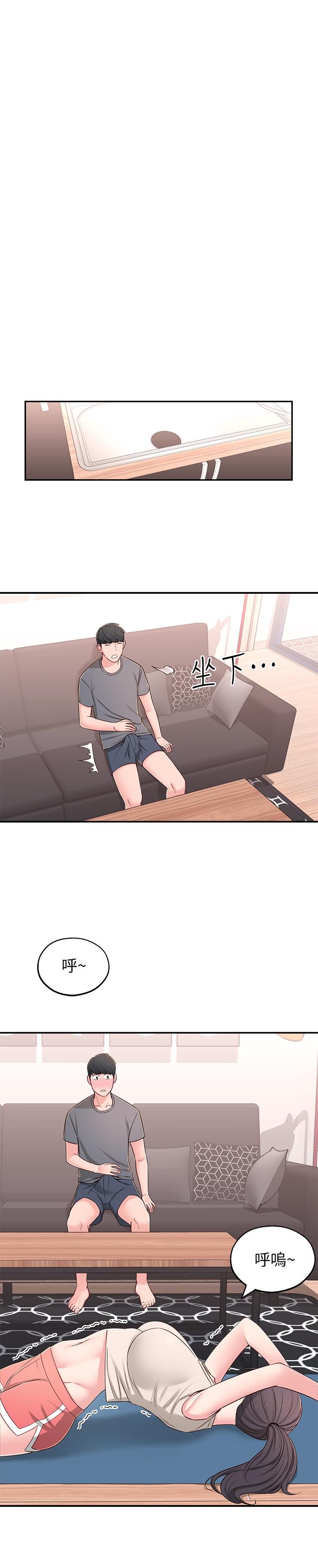 第7话-瑜伽是这么色情的东西吗 - 第30.jpg页